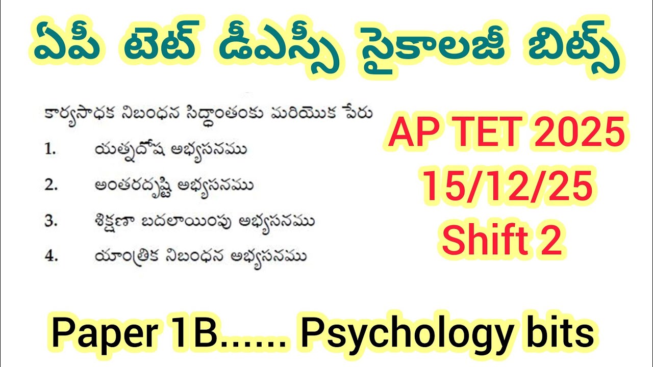 Previous tet Psychology bits//#aptet #pychologypracticeclass #dscpsychology #tetpsychology #apdsc 
