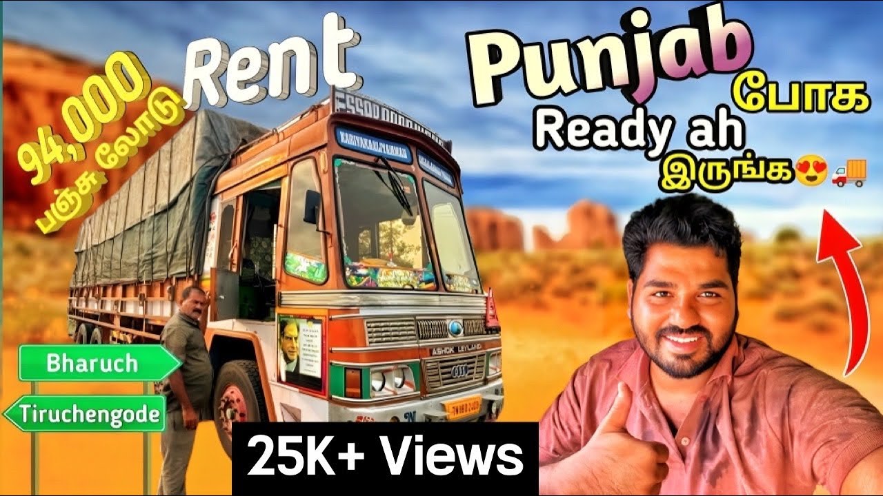 வாடகை 1000 அதிகம்🤦🏻🥹||லோடு ஏற்றிவிட்டு அப்பா கூட கிளம்பியாச்சு😃🚚||Accident in Namakkal🥲🥲