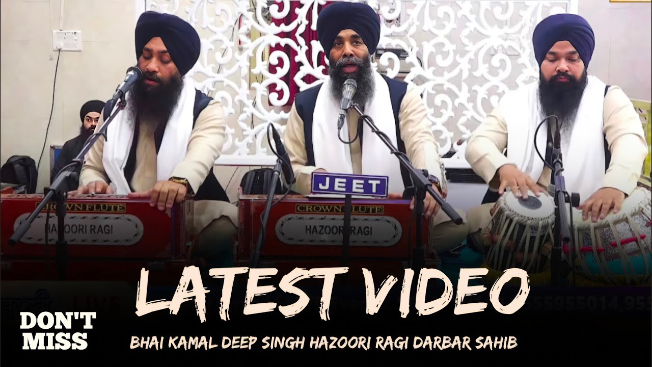 LATEST VIDEO // DEEN BISAREYO RE // BHAI KANWALDEEP SINGH HAZOORI RAGI DARBAR SAHIB 