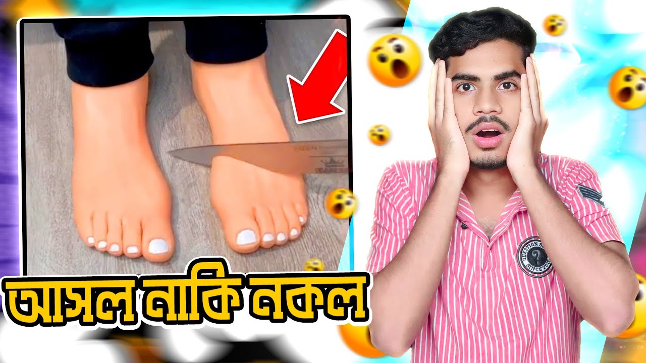 এইটা নকল নাকি আসল । CAKE OR FAKE GAME । EBF BHAI LIVE VIDEO 2025