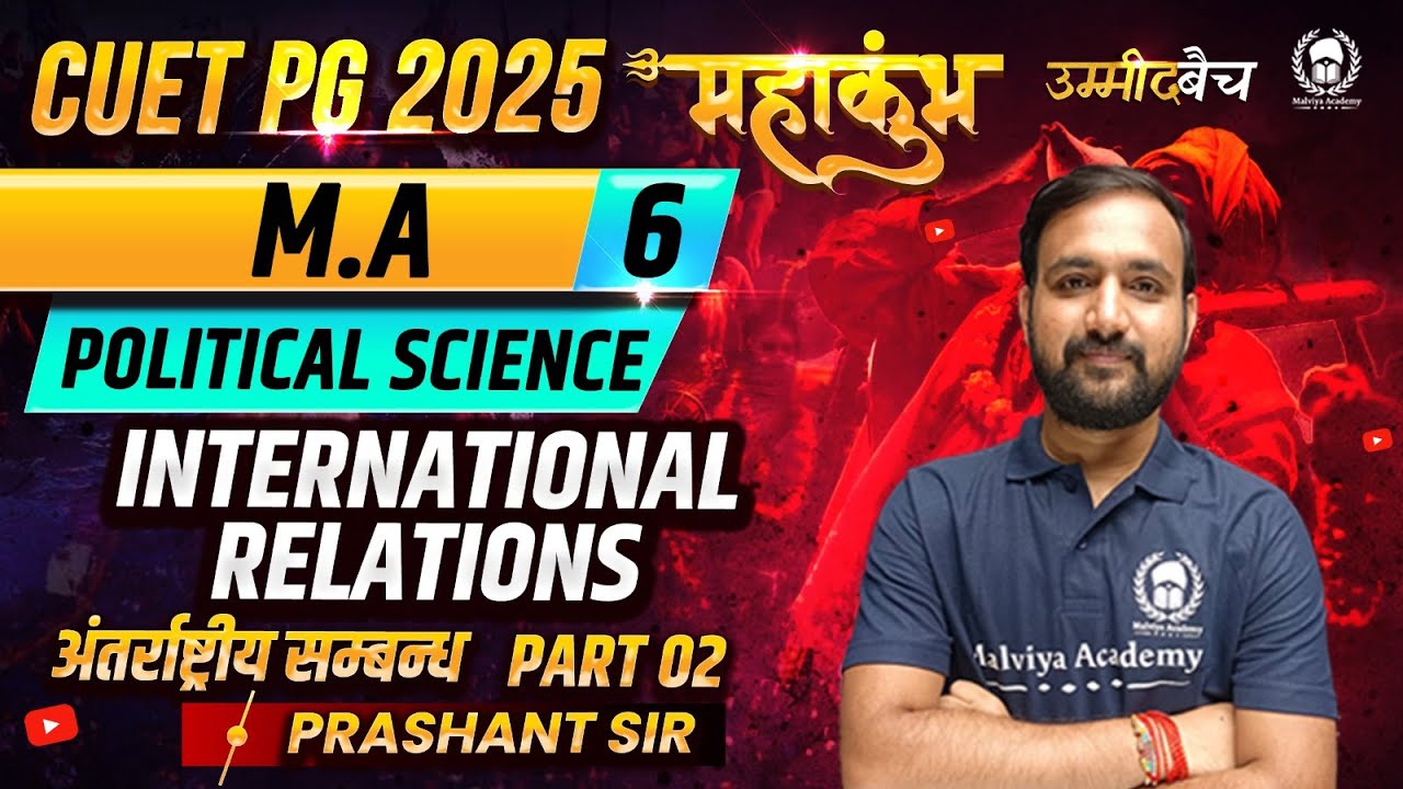 CUET PG 2025 MA Political Science महाकुंभ - 7 | International Relations part 2 | Prashant Sir