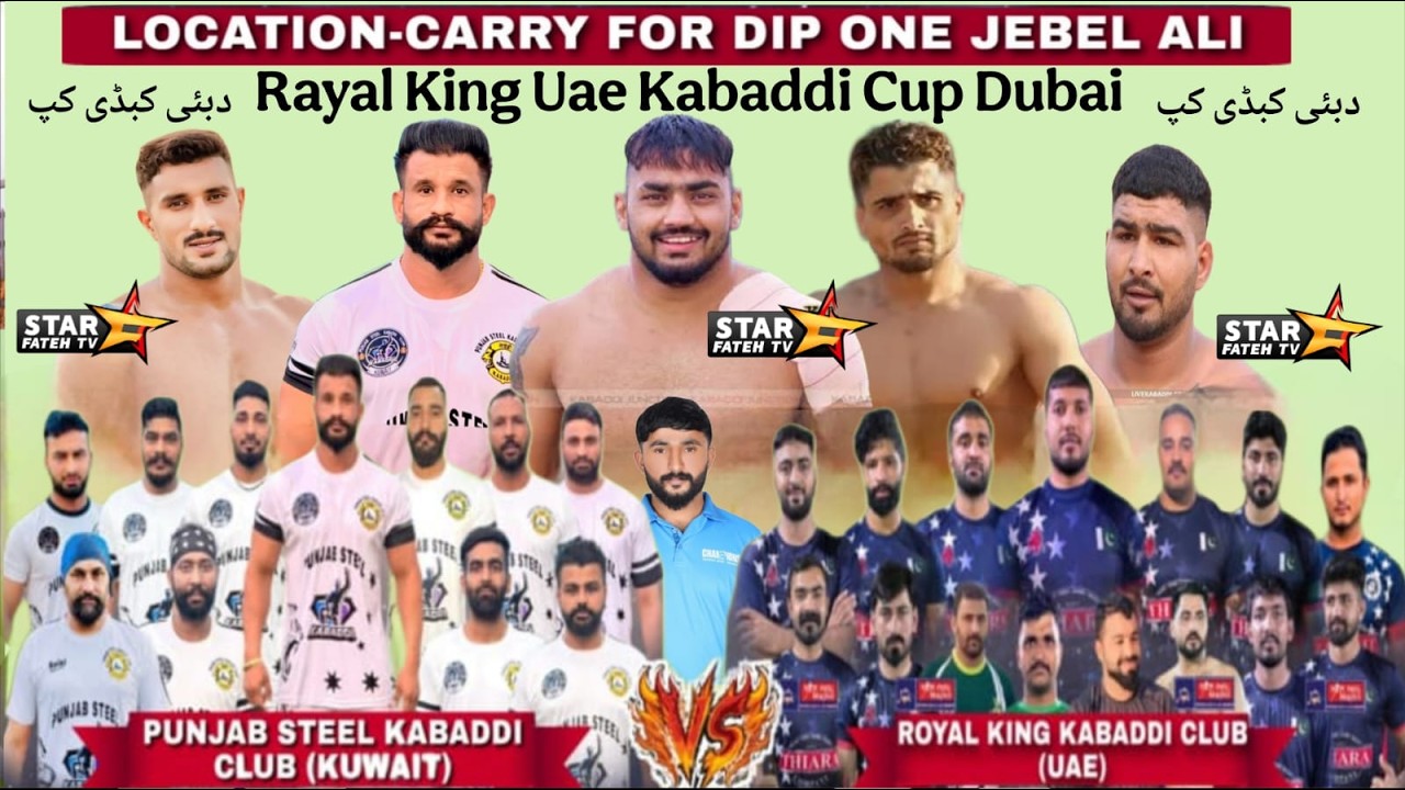 🔴 [Live] Rayal King Uae Kabaddi Cup Dubai ( Dip One Jebel Ali Date 15/2/2026