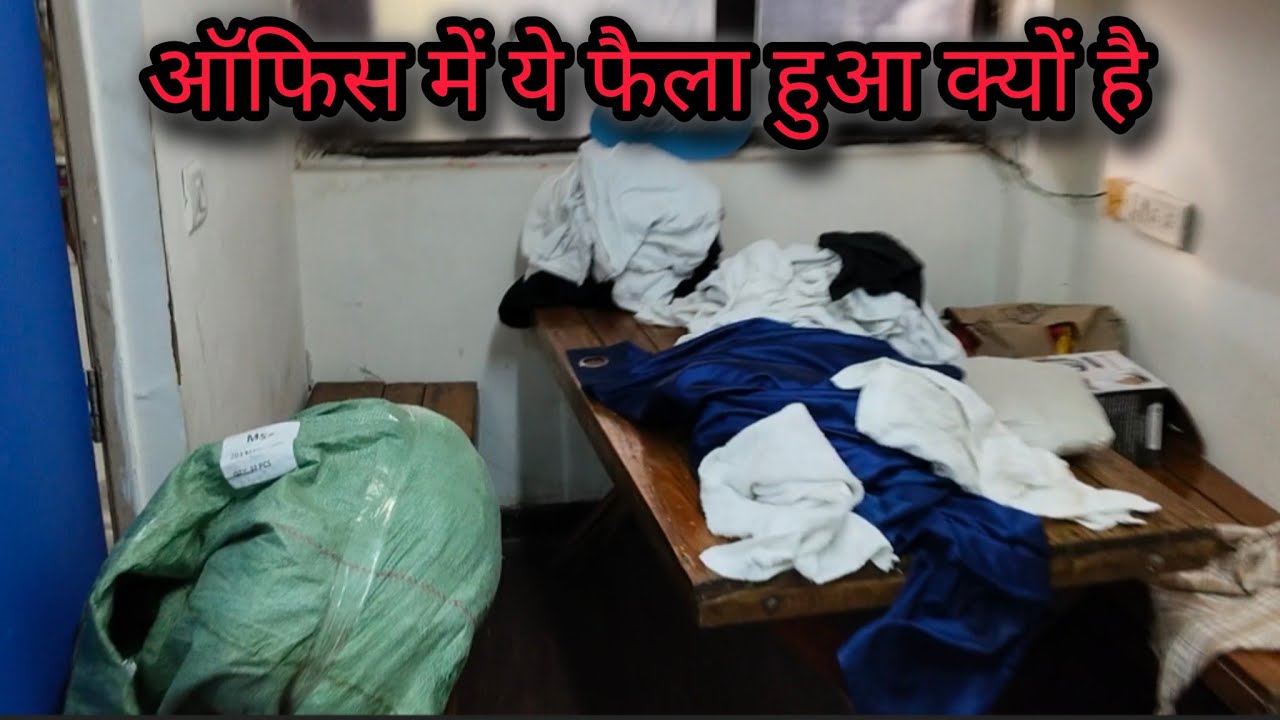 Office me ye faila hua kyun hai Day 35 ऑफिस में ये फैला हुआ क्यों है