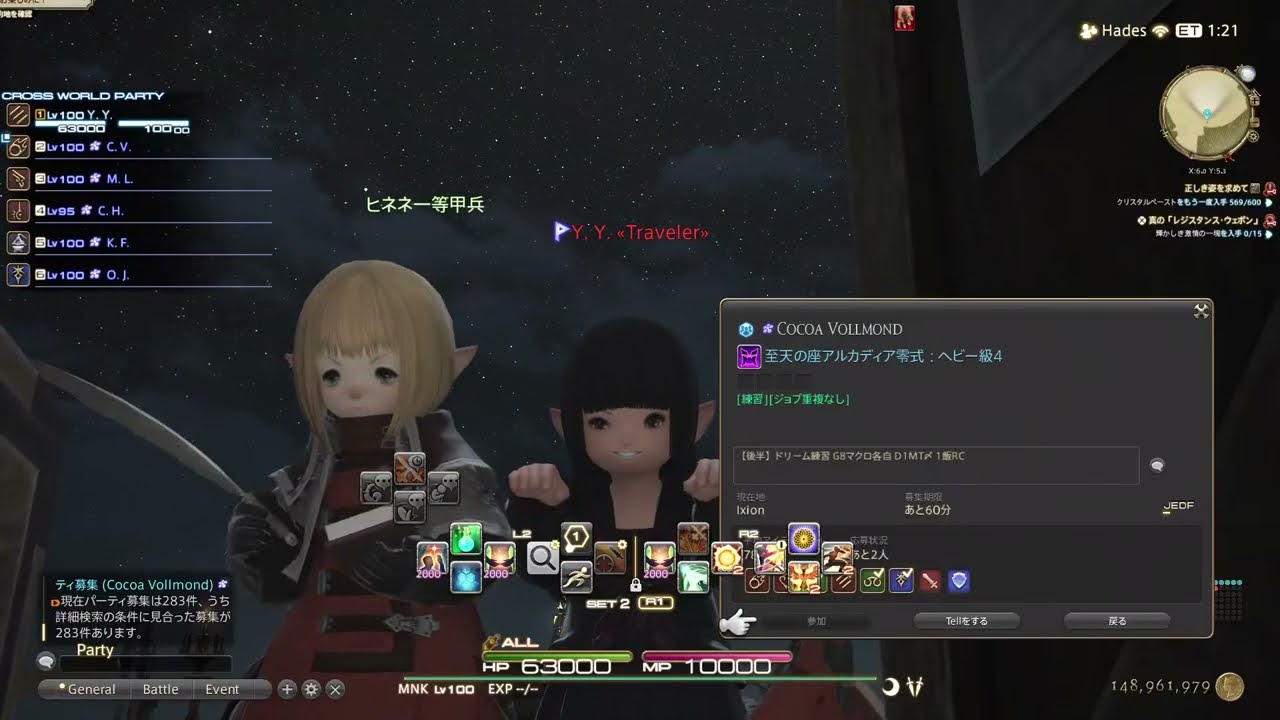 [FF14] 零式4層練習する！