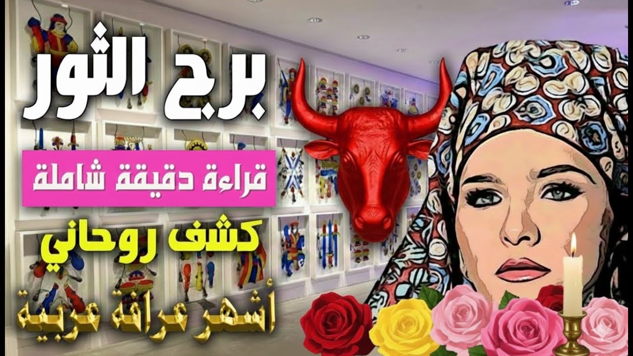 توقعات برج 
