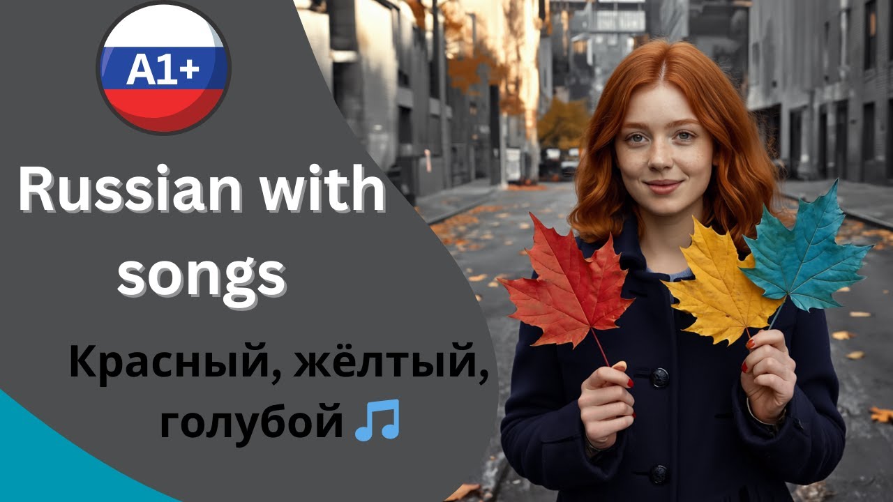 🎨 Learn all Russian Colors in one song 🌈  A1  &ndash; &ldquo;Red, Yellow, Blue&rdquo; (
