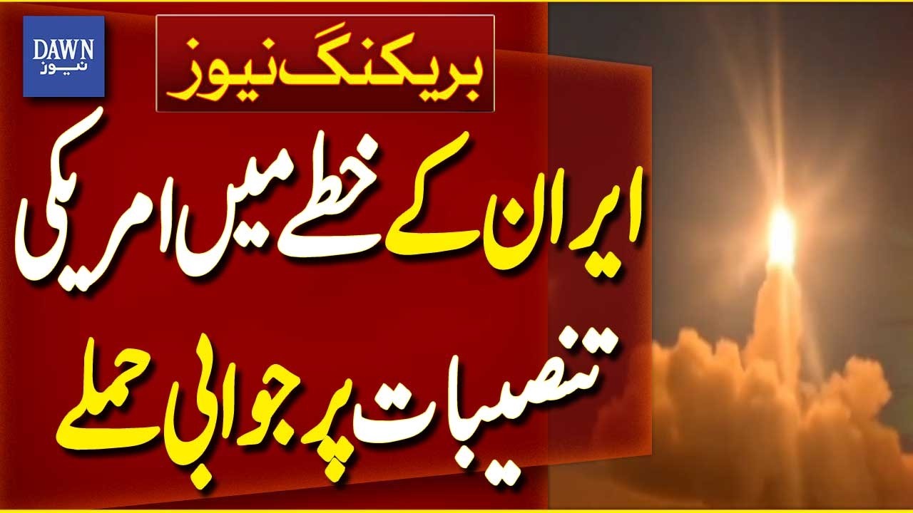 Iran Launches Retaliatory Strikes on US Military Installations in the Region|Breaking News|Dawn News