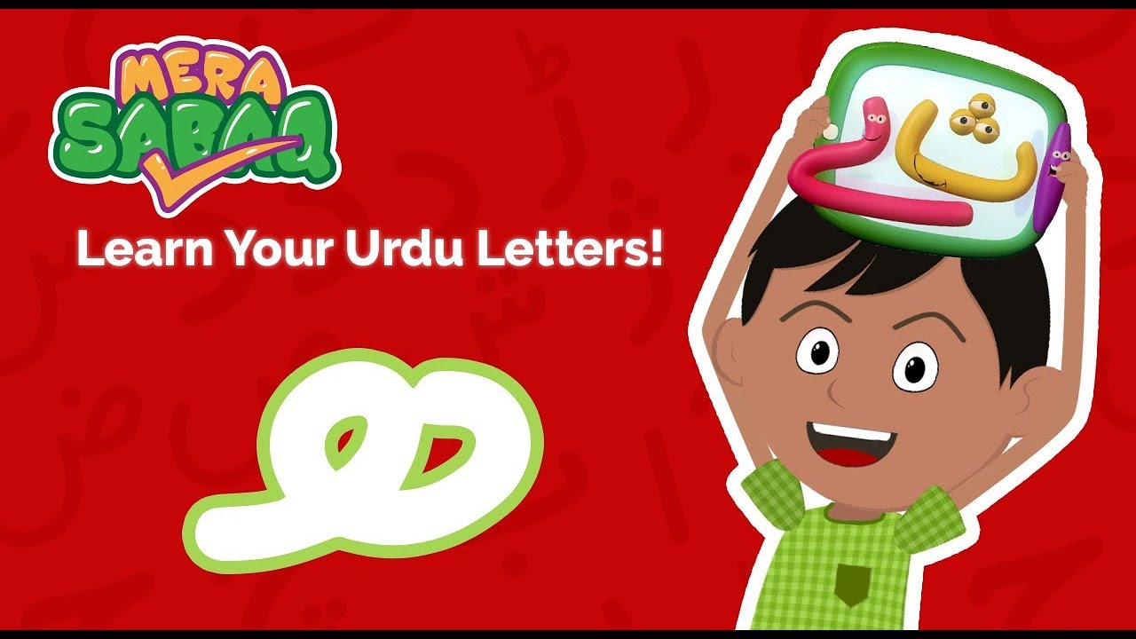 Learn to pronounce & write‬ Do Chashmi Hay | ھ | Urdu Letters | اردو حروف اور الفاظ | Muse by SABAQ