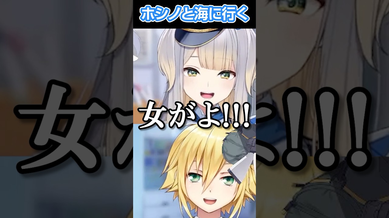 ホシノに告白するかでモメる卯月コウと栞葉るり【にじさんじ/切り抜き】#卯月コウ #栞葉るり #にじさんじ