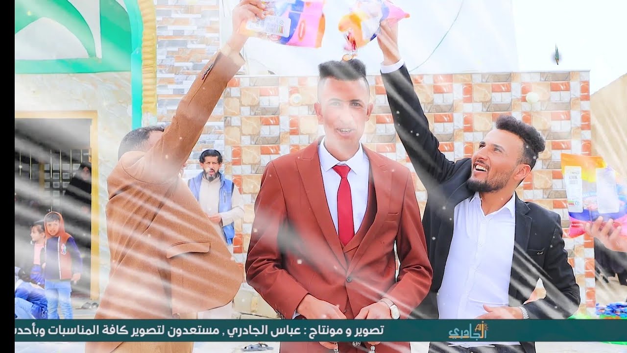خطوبة الأخ عباس حسن سهيل الف مبروك //  للحجز اتصل 07741198869//  07810057212