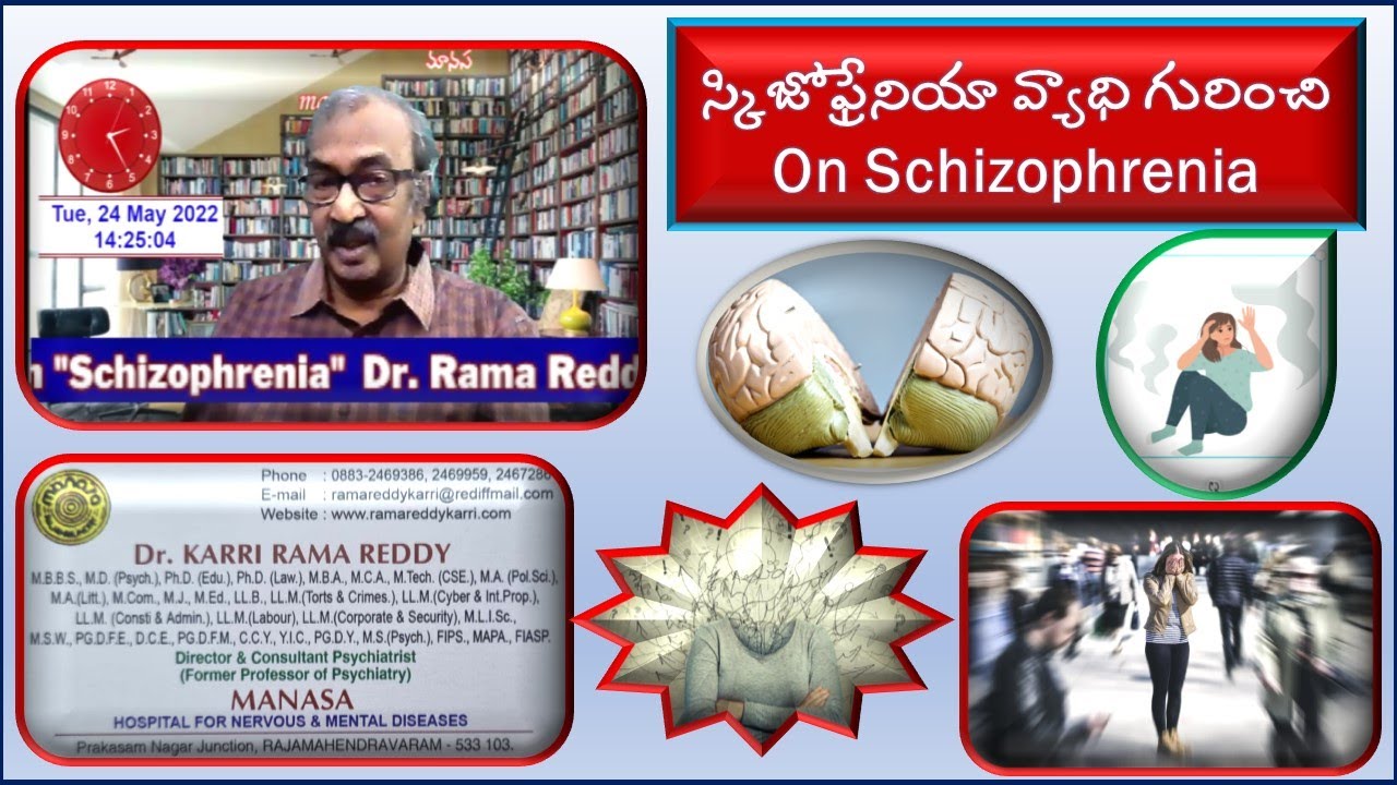 స్కిజోఫ్రేనియా వ్యాధి గురించి డాక్టర్ కర్రి రామారెడ్డి Dr. Rama Reddy Karri on Schizophrenia