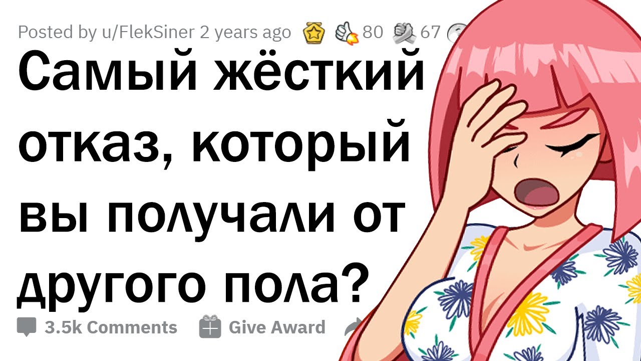 Парни и девушки рассказывают, как их ЖЁСТКО отшивали 💔