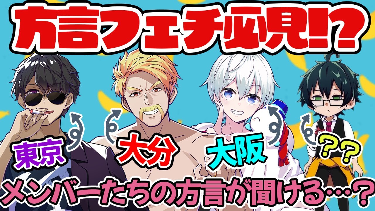 ✂️ドズル社メンバーの方言が聞ける？面白い方言が炸裂で爆笑間違いなし！？【ドズル社切り抜き】【ドズル/ぼんじゅうる/おおはらMEN/おんりー/おらふくん/たいきち】