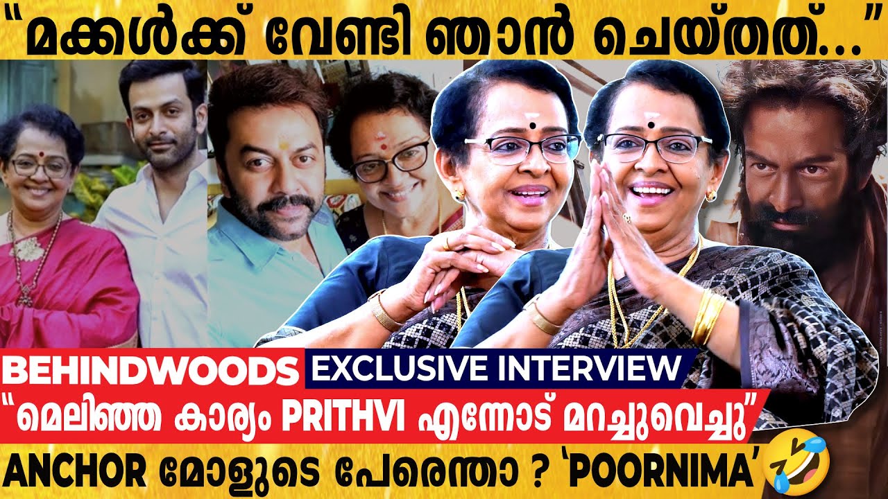 "Counter-ൽ മരുമക്കൾക്ക് എൻ്റെയടുത്ത് പിടിച്ചു നിൽക്കാൻ ഇത്തിരി പാടാണ്"🤣| Mallika Sukumaran