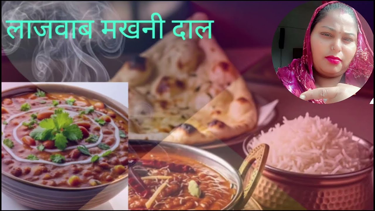 घर के मसाले से बनी स्वादिष मखनी दाल#सिंपल और स्वादमखनी दाल#youtubevlog#creativerajnilifevlog 