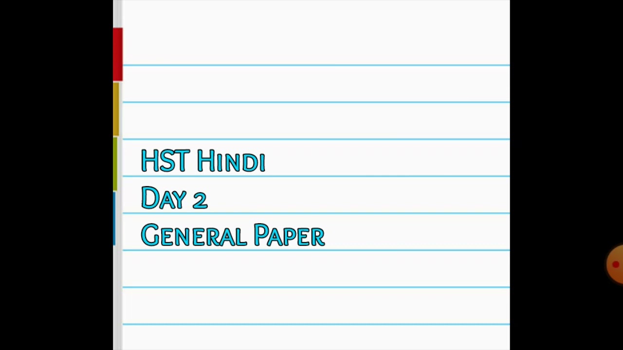 HST Hindi General Paper
