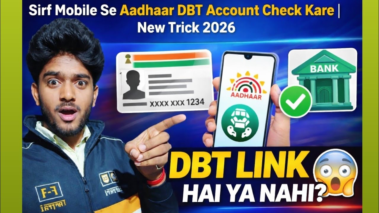 Sirf Mobile Se Aadhaar DBT Account Check Kare | New Trick 2026