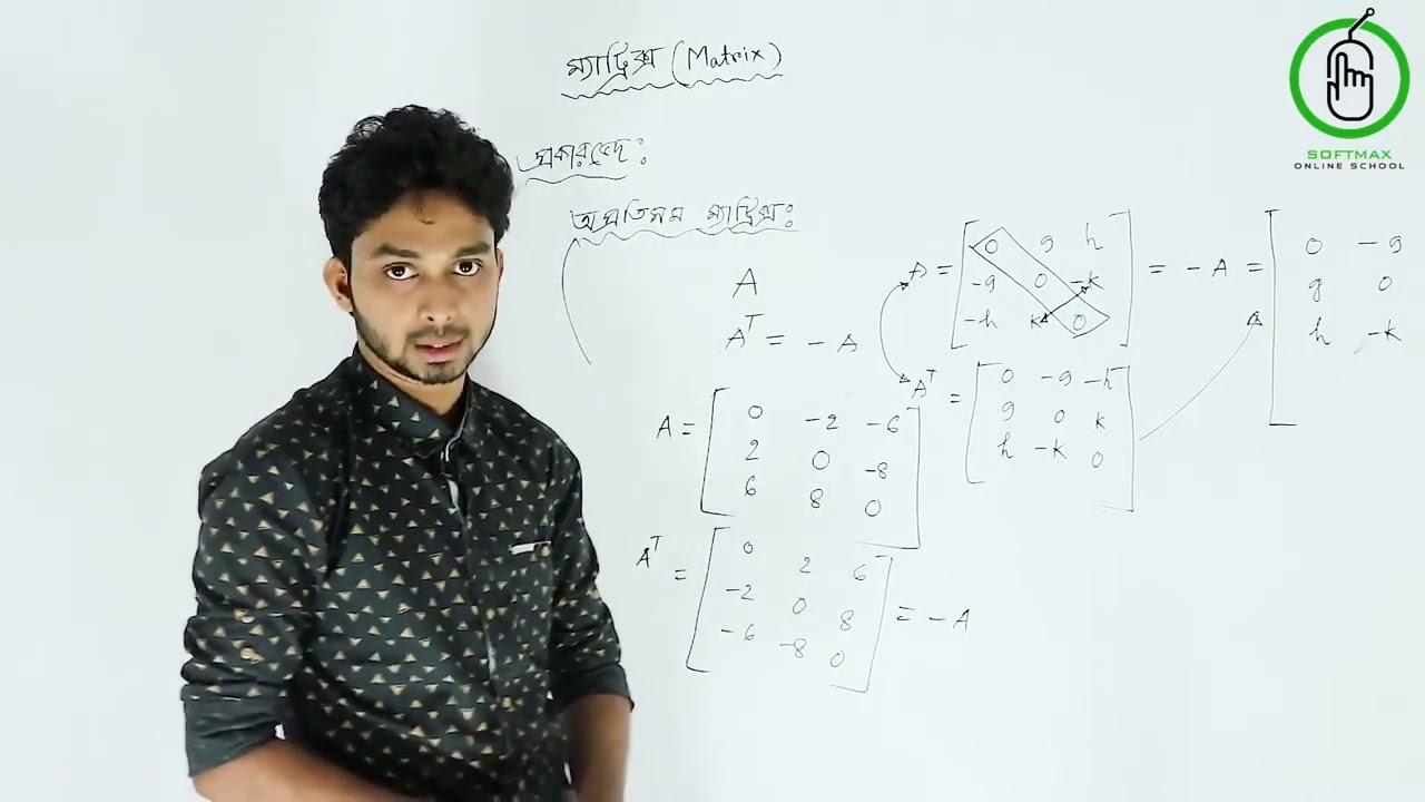 ম্যাথমেটিক্স ০১ (2022 প্রবিধান ) ম্যাট্রিক্স  ।। পর্ব ৩ ।।  পলিটেকনিক ১ম সেমিস্টার। polytechnic math