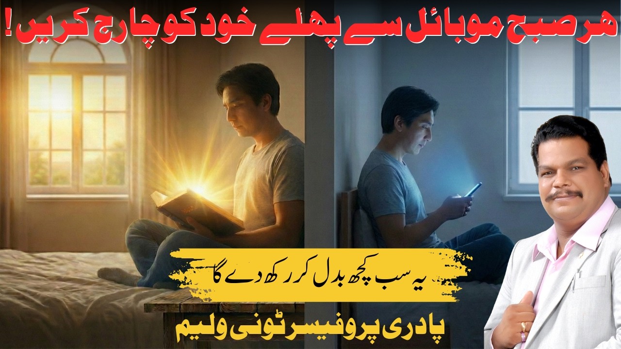 🔥🔥🔥What should you check first thing after waking up in the morning? 🔥Prof Tony William🔥2026🔥Hindi