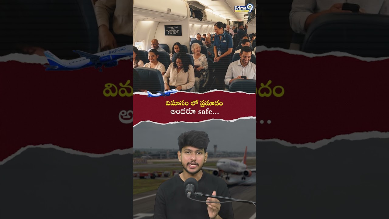 🚨 గాల్లోనే Flight Engineలో Problem&hellip; వెంటనే U-Turn! 😱✈️..| viral video |...