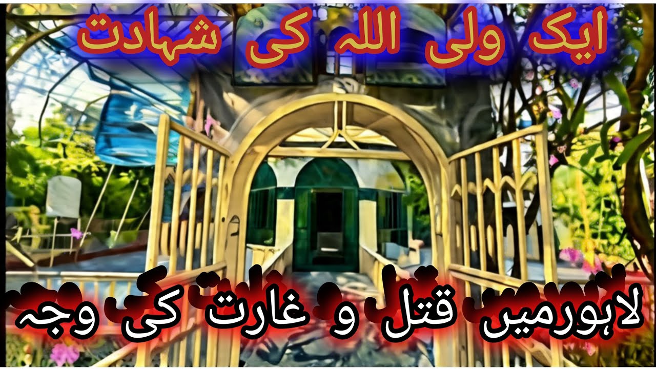 Shaheed Hazrat Baba Sabir Shah Wali