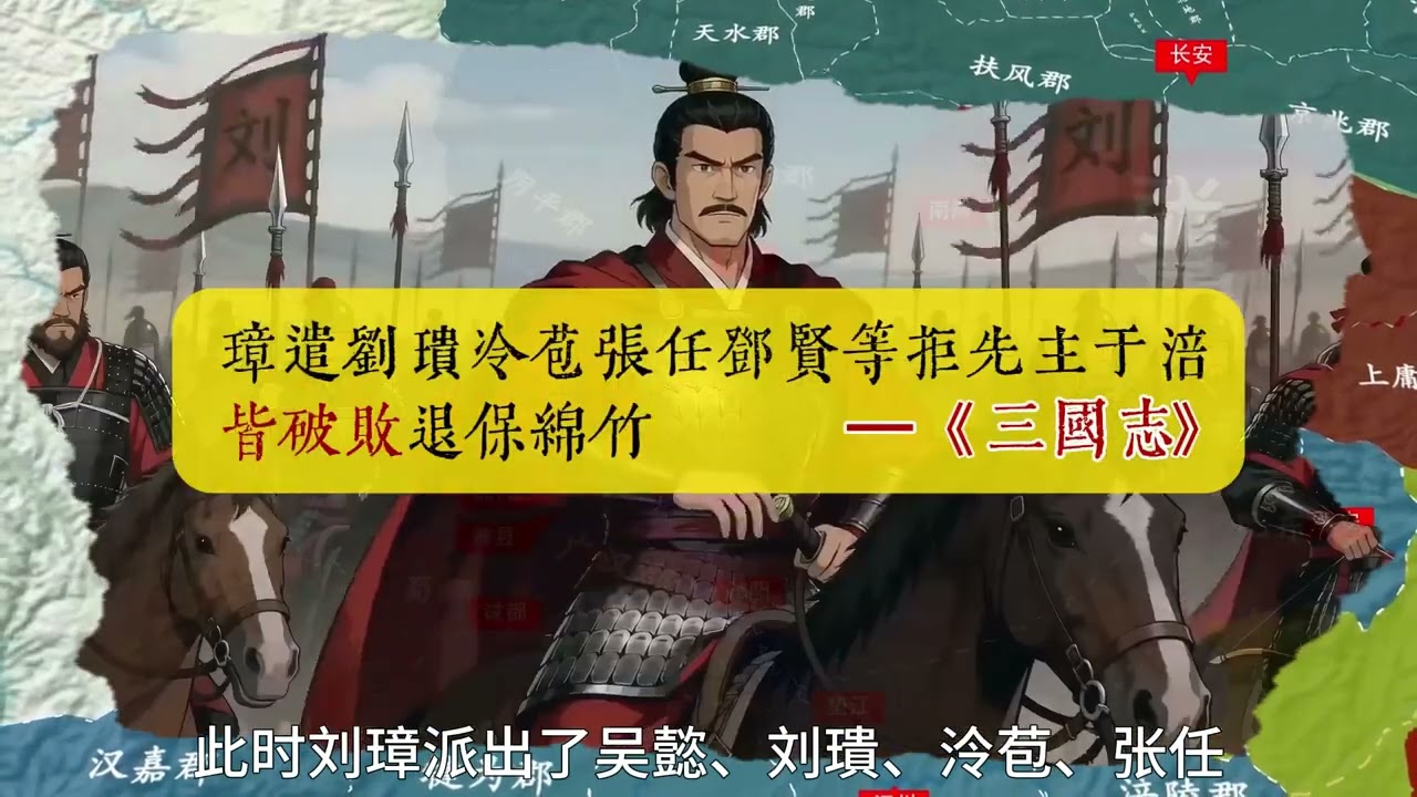 刘璋有机会打赢刘备吗在刘备和刘璋这场宗室相攻的战争中，刘备虽然是强势的一方，但是刘璋并非毫无打赢刘备的机会。因为刘备是客场作战，又缺乏补给。从雒城之战的情况来看，这种机会还不小。特别是如果刘