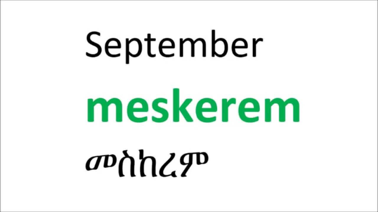 Amharic Months of the year 'ETHIOPIA'