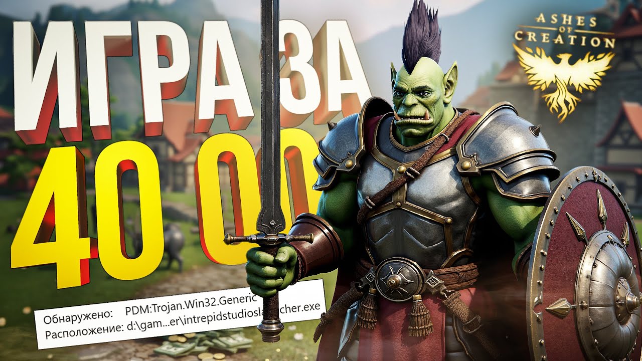 [Ashes of Creation #1] ТА САМАЯ ИГРА ЗА 40 000 РУБЛЕЙ — ПЕРВЫЙ ТЕСТ ЗА 3 ГОДА