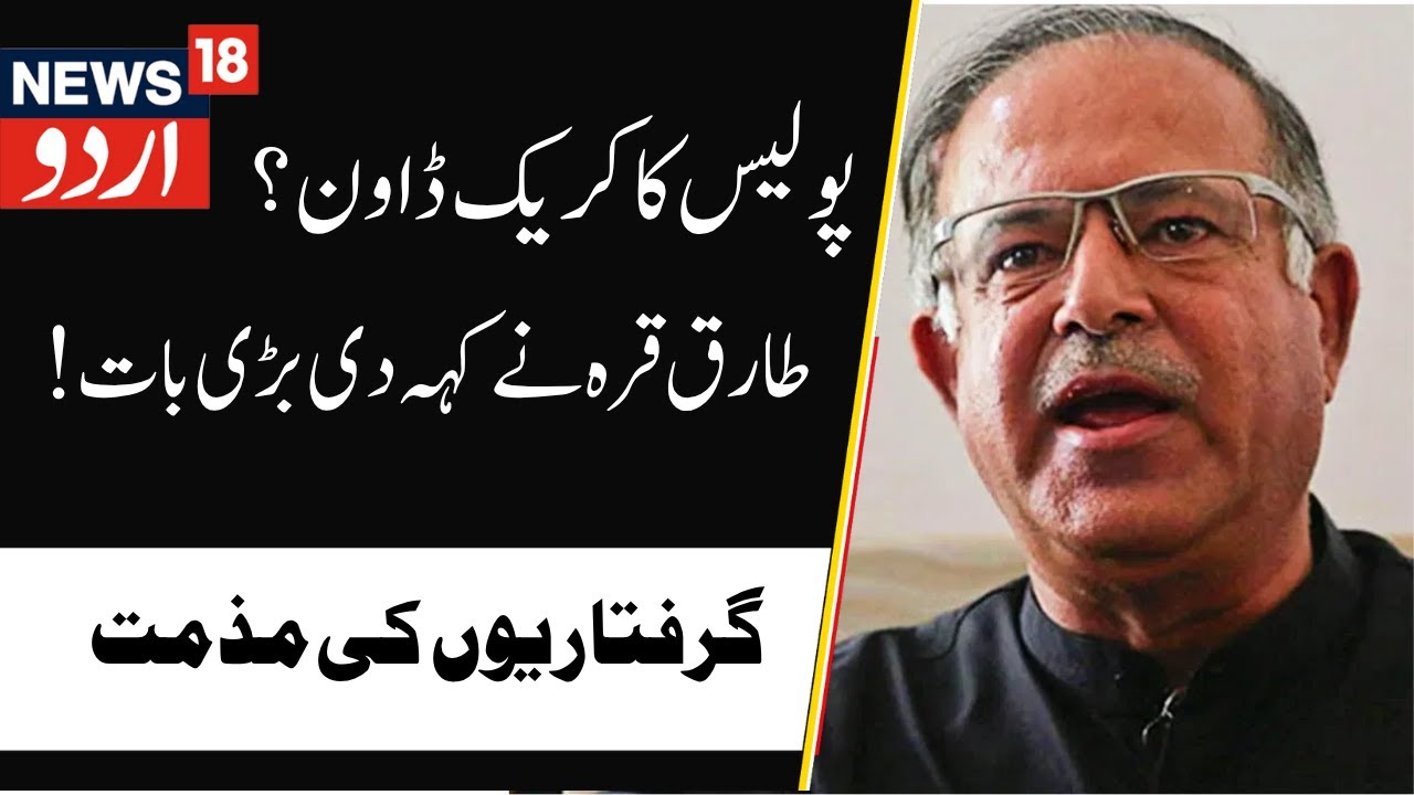 J&K | Tariq Karra alleges many locals detained by police | Police action unconstitutional-Karra |N18