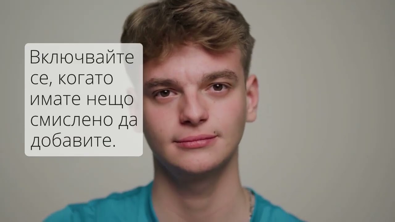 Съвети за започване на разговор за интроверти