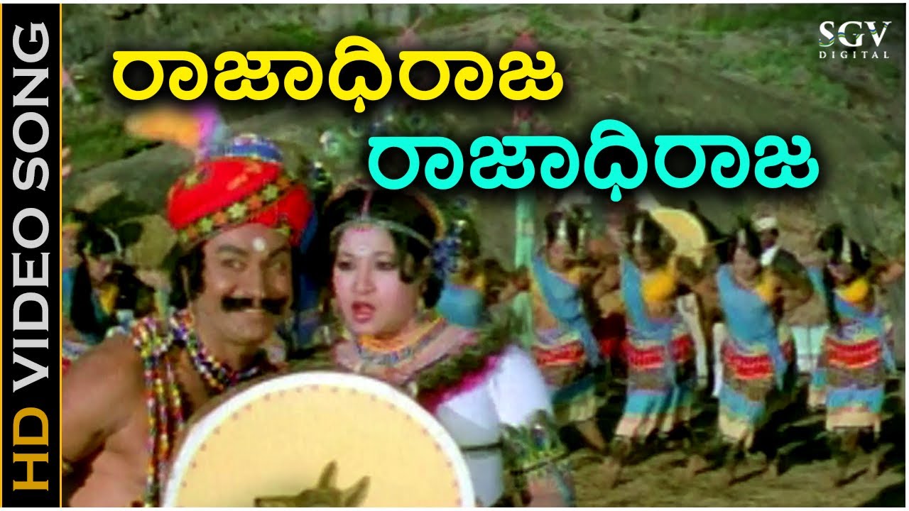 Rajadhi Raja - HD Video Song - Huliya Haalina Mevu | Dr Rajkumar | Jayaprada | Jayachithra