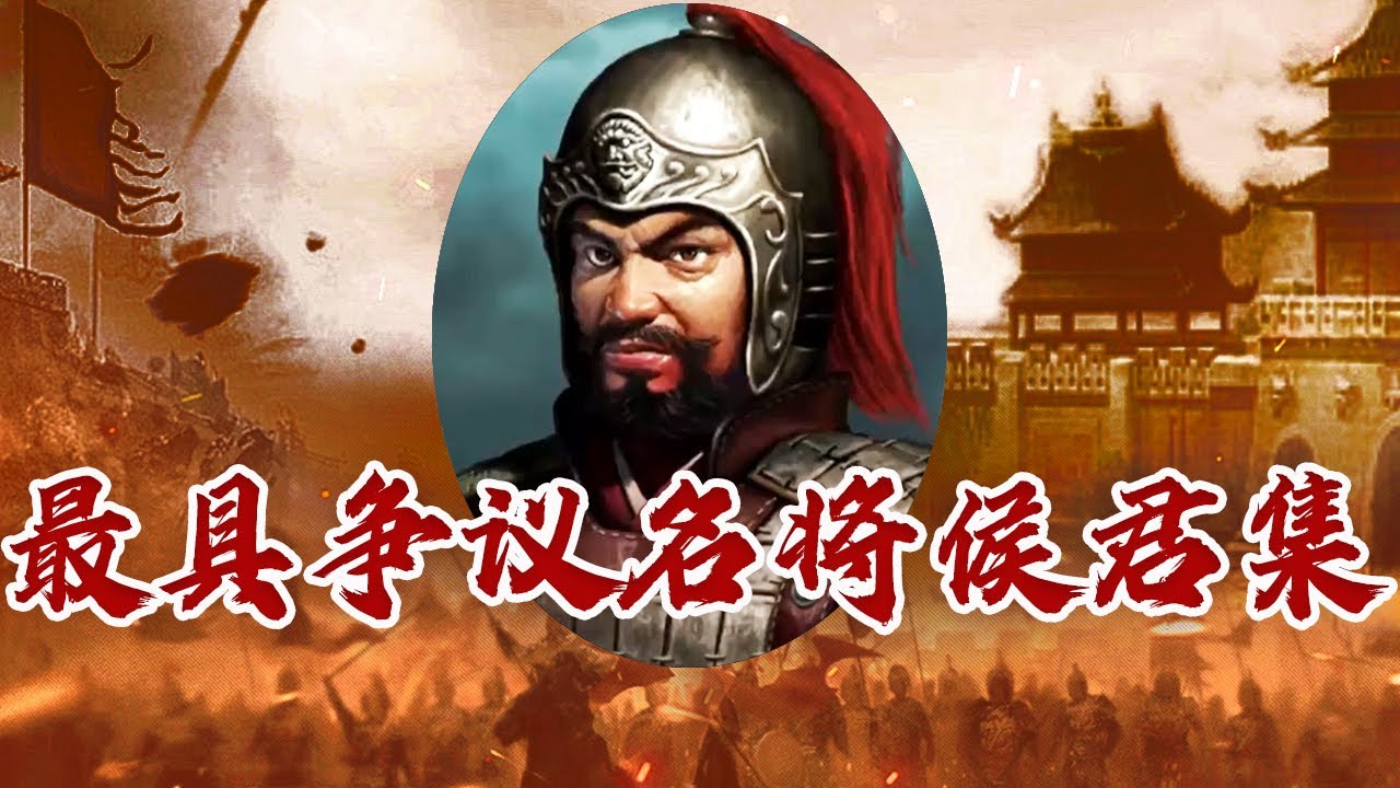 从开国功臣到逆臣 侯君集的人生到底经历了什么？揭开&ldquo;凌烟阁二十四功臣&rdquo;之一侯君集之死真相 大唐名将9 是是非非侯君集 20230924 | CCTV百家讲坛官方频道
