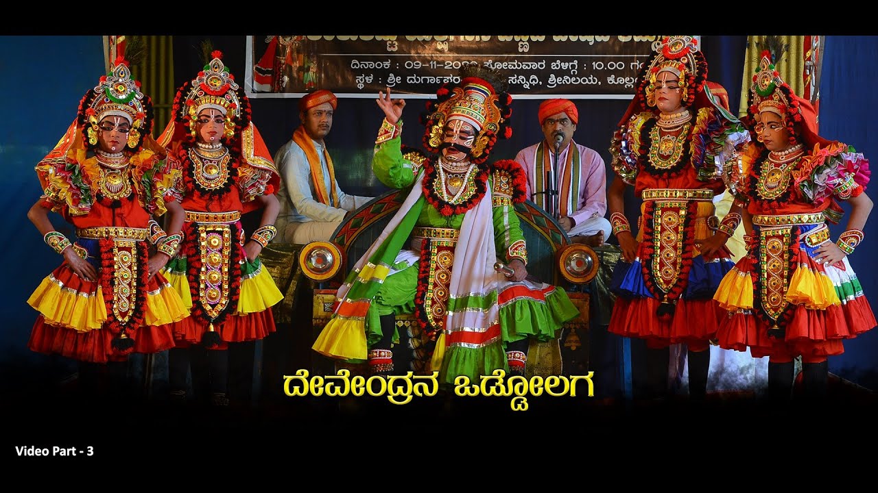 Thenkuthittu yakshagana bannada veshada kammata - Video Part 3 - Devendrana oddolaga