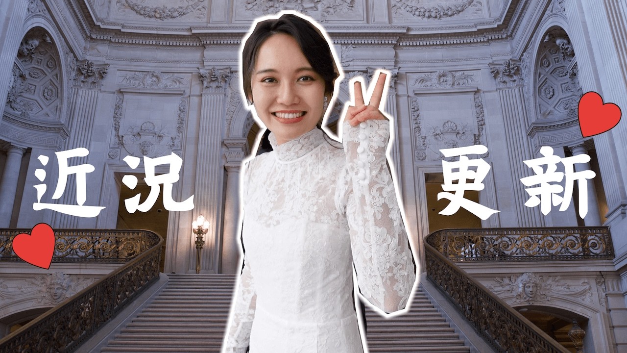近況更新｜消失六個月的我跑去哪了🥹