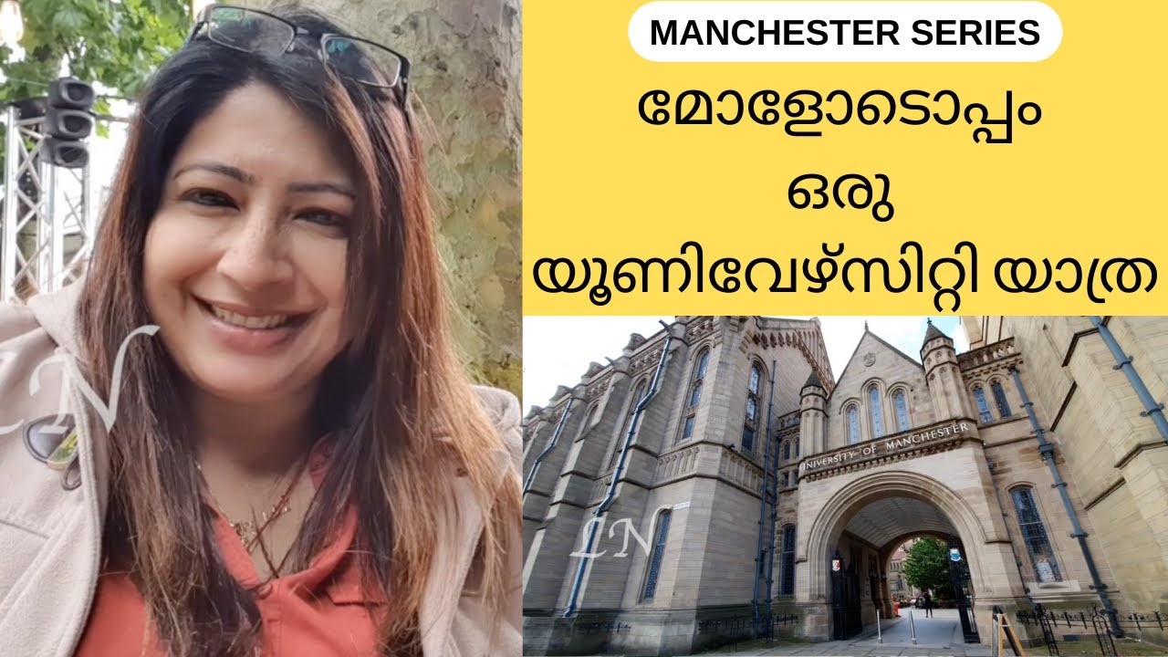 Manchester Series 18: My Visit to Manchester University || മാഞ്ചസ്റ്റർ യൂണിവേഴ്സിറ്റി