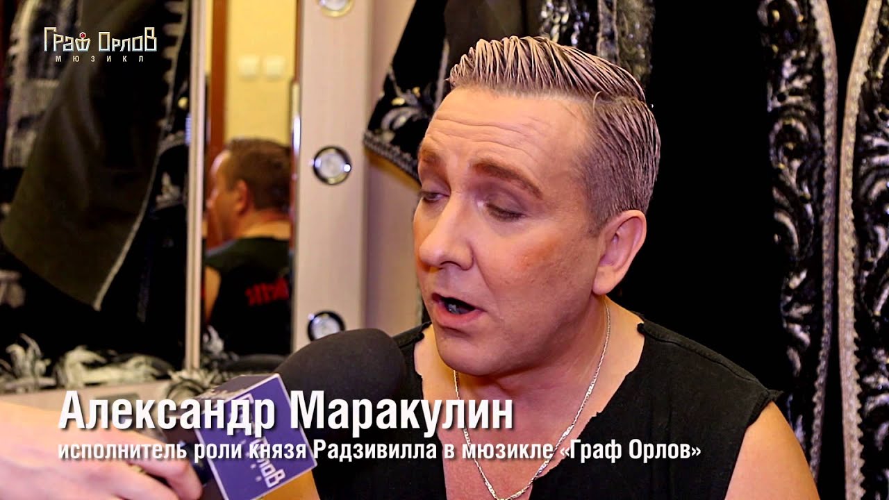 Александр Маракулин: «Иногда мы все весельчаки и балагуры»