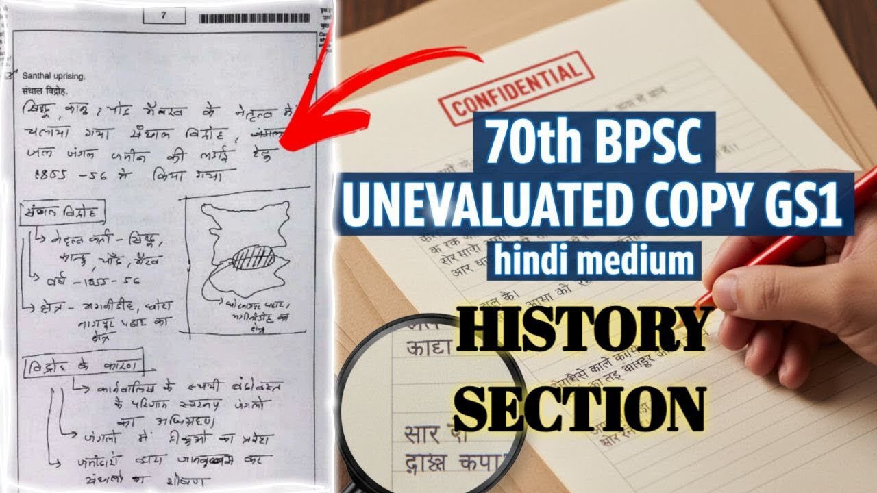 70th BPSC MAINS GS 1 copy | Unevaluated copy|HISTORY SECTION |useful for 71st bpsc 