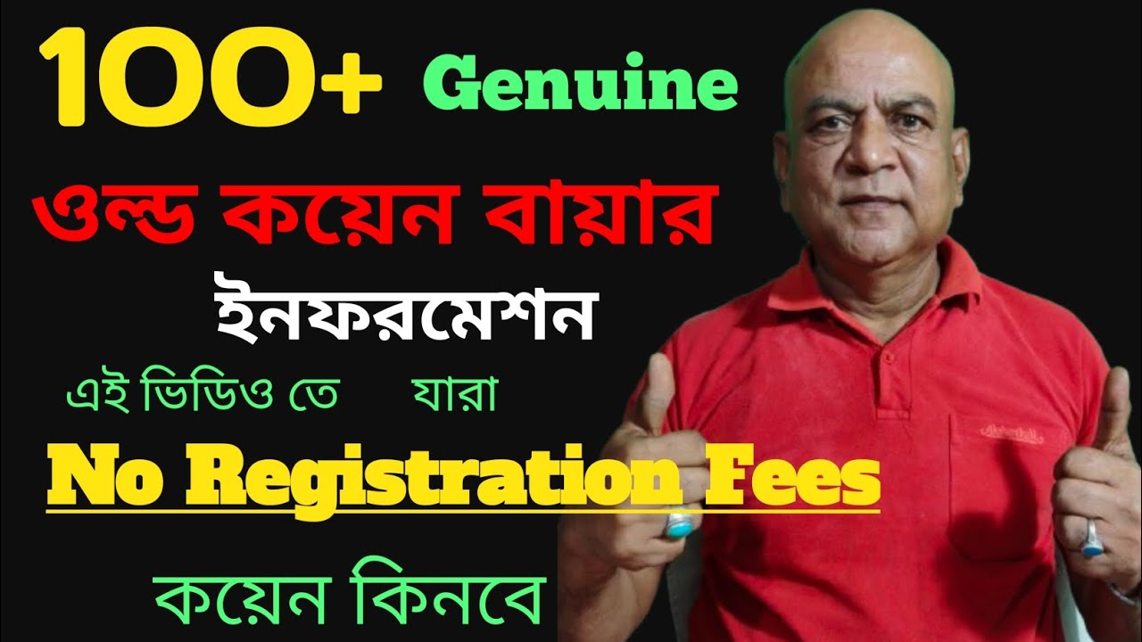 Old Coin Buyer! Old Coin Buyer Contact Number! Old Note Sale! Old Coin Company!