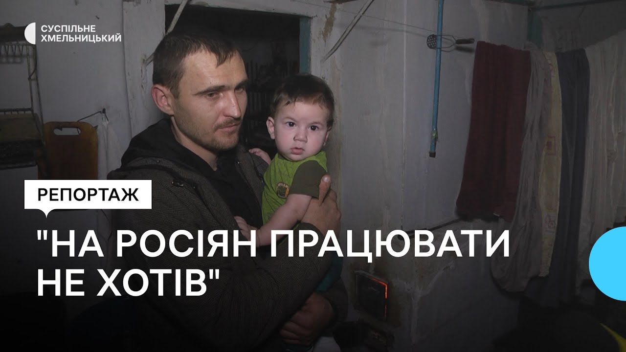 Виїхали з окупованої Херсонщини босі-голі: історія багатодітної родини, що оселилася на Хмельниччині