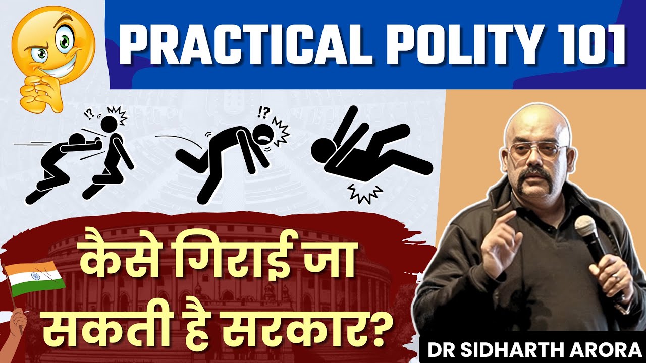 [Polity] How does the Govt fall-Confidence & No Confidence motion? By Dr Sidharth Arora | UPSC