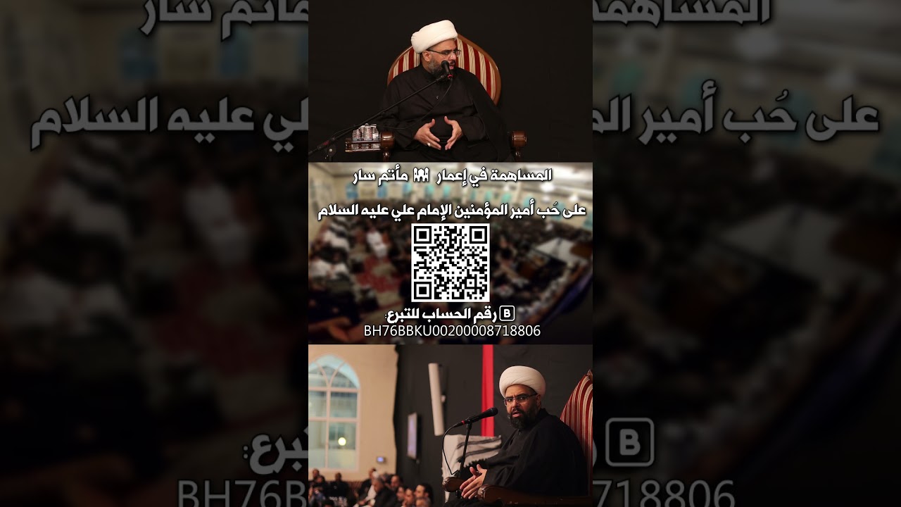 حملة الجمع لصيانة وتوسعة مأتم سار