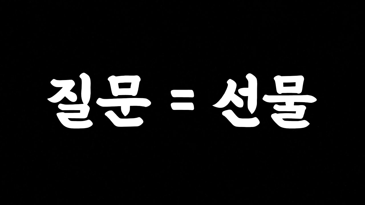 질문에 답변못하면 선물2배 이벤트ㅎㄷㄷ 철물점TV 파산시키실분? [1분호기심해결소 EP2]
