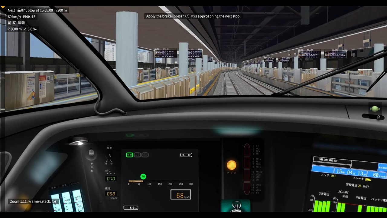 (PLATEAU 3D都市データ組み込み版) 品川→東京 BVE東海道新幹線 製作状況 2021/7