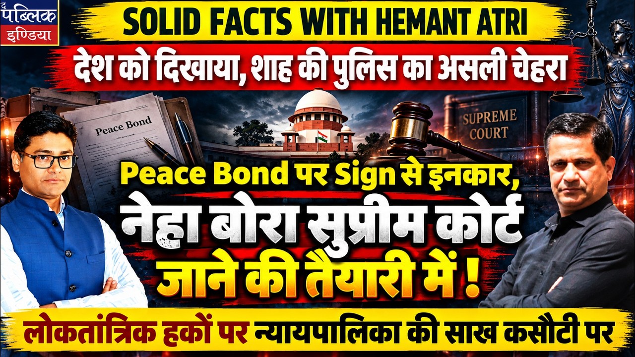 Hemant Atri on AISA leader Neha Bora refusing to sign peace bond and Delhi HC rejecting her plea
