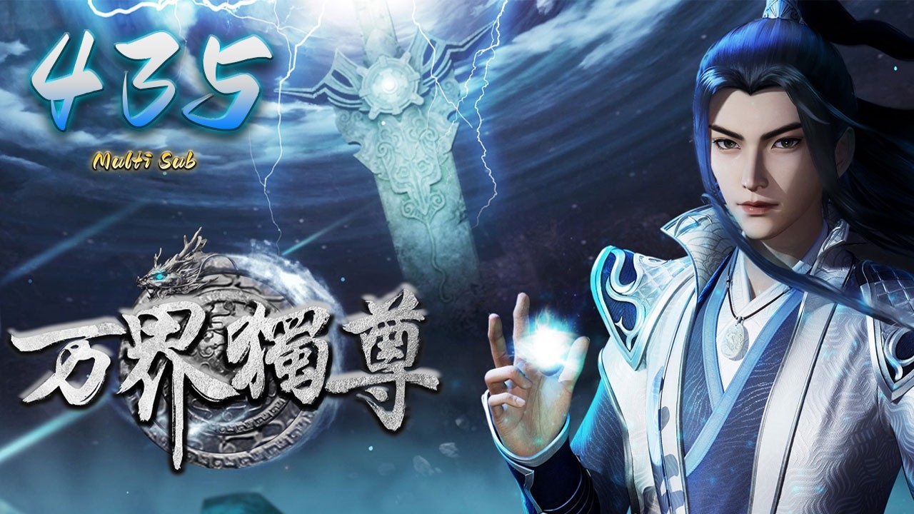 🔔超前首发【万界独尊】第435集 蓝光1080p丨Ten Thousand Worlds #东方玄幻 #爱看动漫