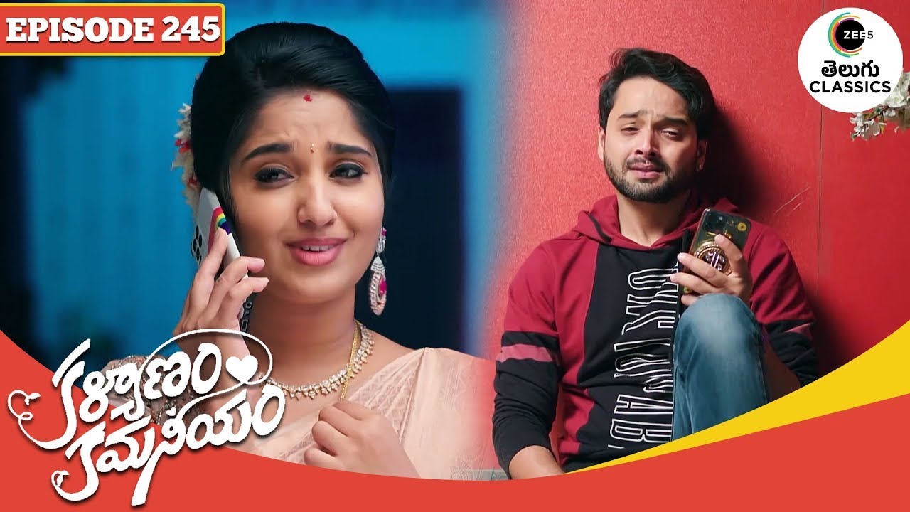 Kalyanam Kamaneeyam | Full Ep. 245 | విరాజ్ & చైత్రల ఎమోషనల్ మాటలు! | Zee Telugu Classics