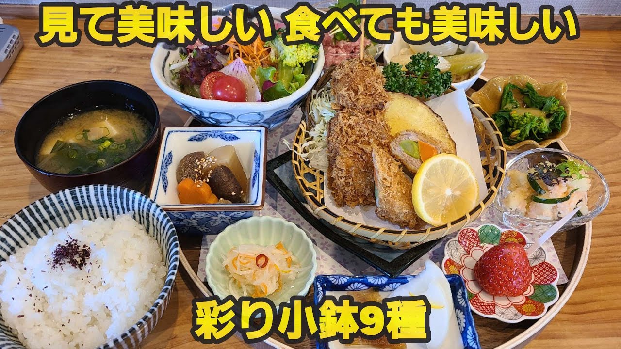 【千葉県山武市あんと】絶対小鉢9種!見て美味しい食べて美味しい