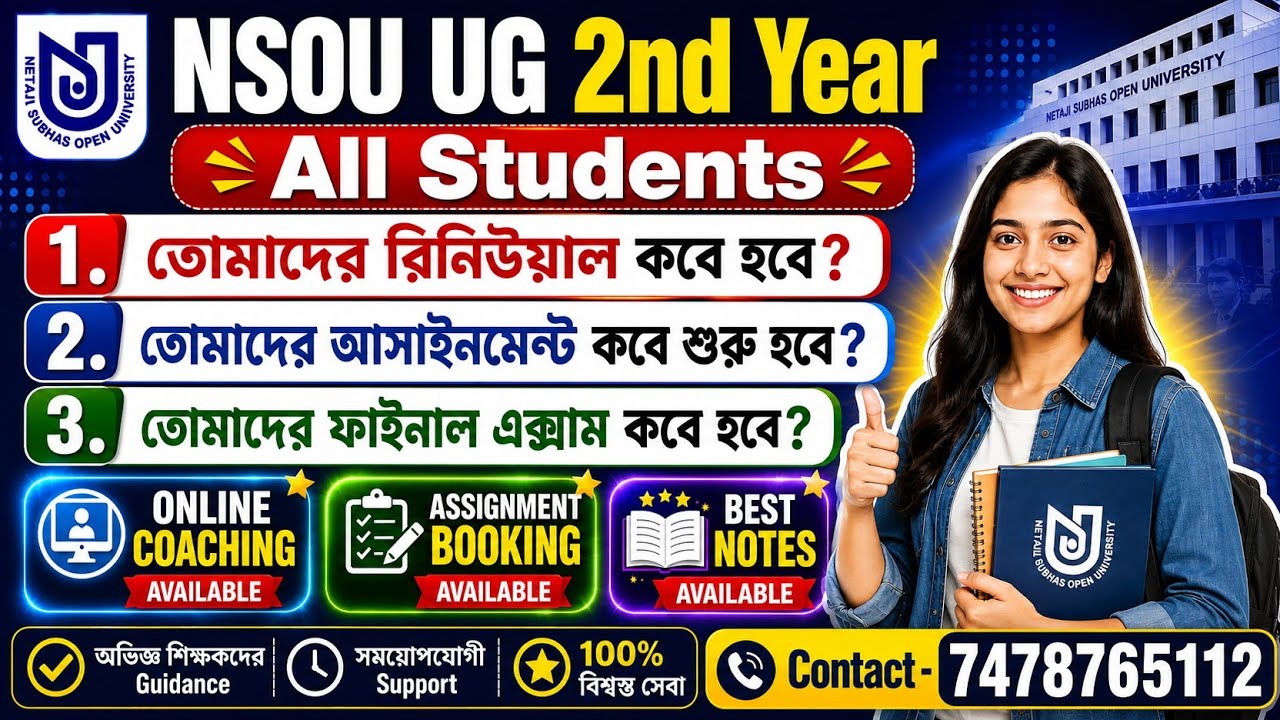 NSOU UG 2nd Year 2026|Renewal Update|Exam Form Fillup|Assignment। Final Exam update।#nsou#exam#ug