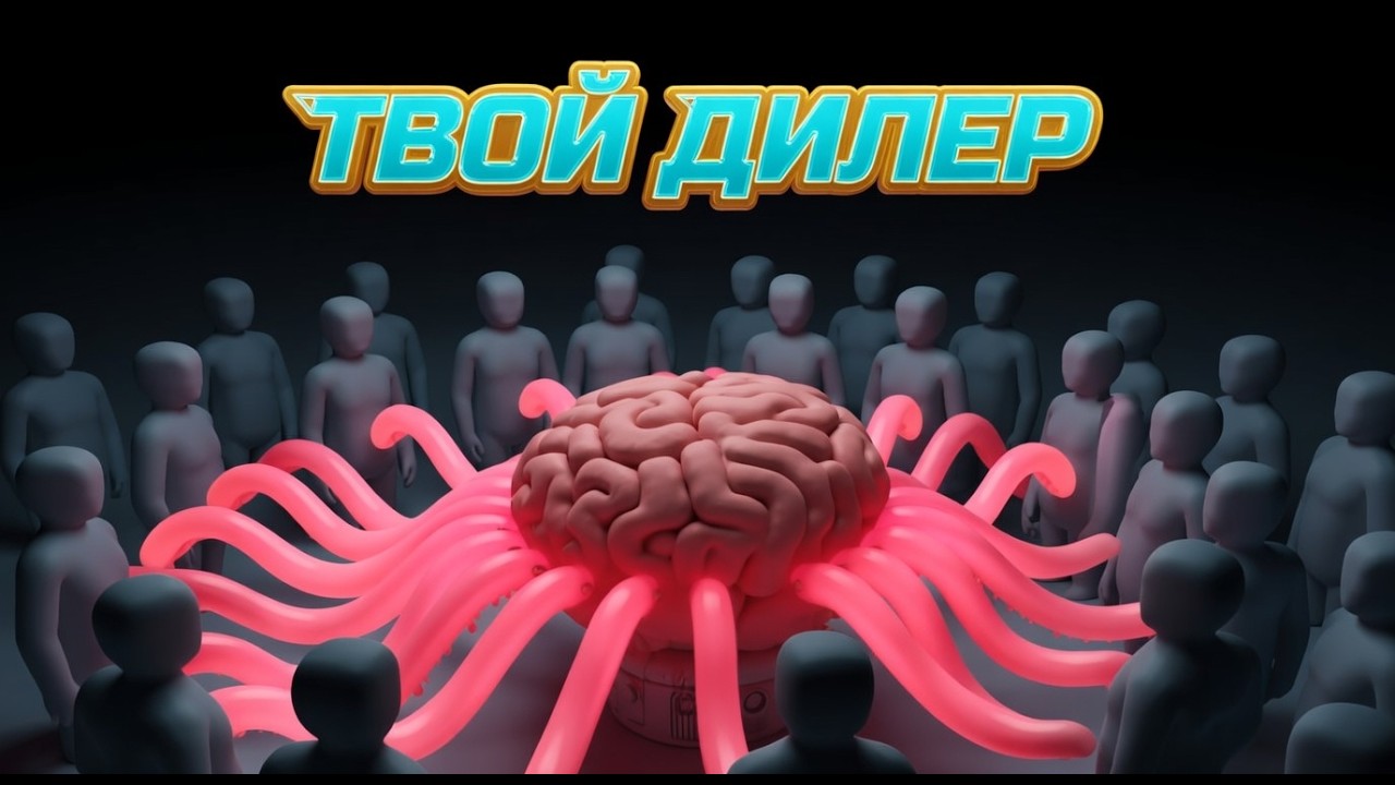 Твой мозг — твой дилер. Как биология разводит тебя на дофамин 🧠🧬