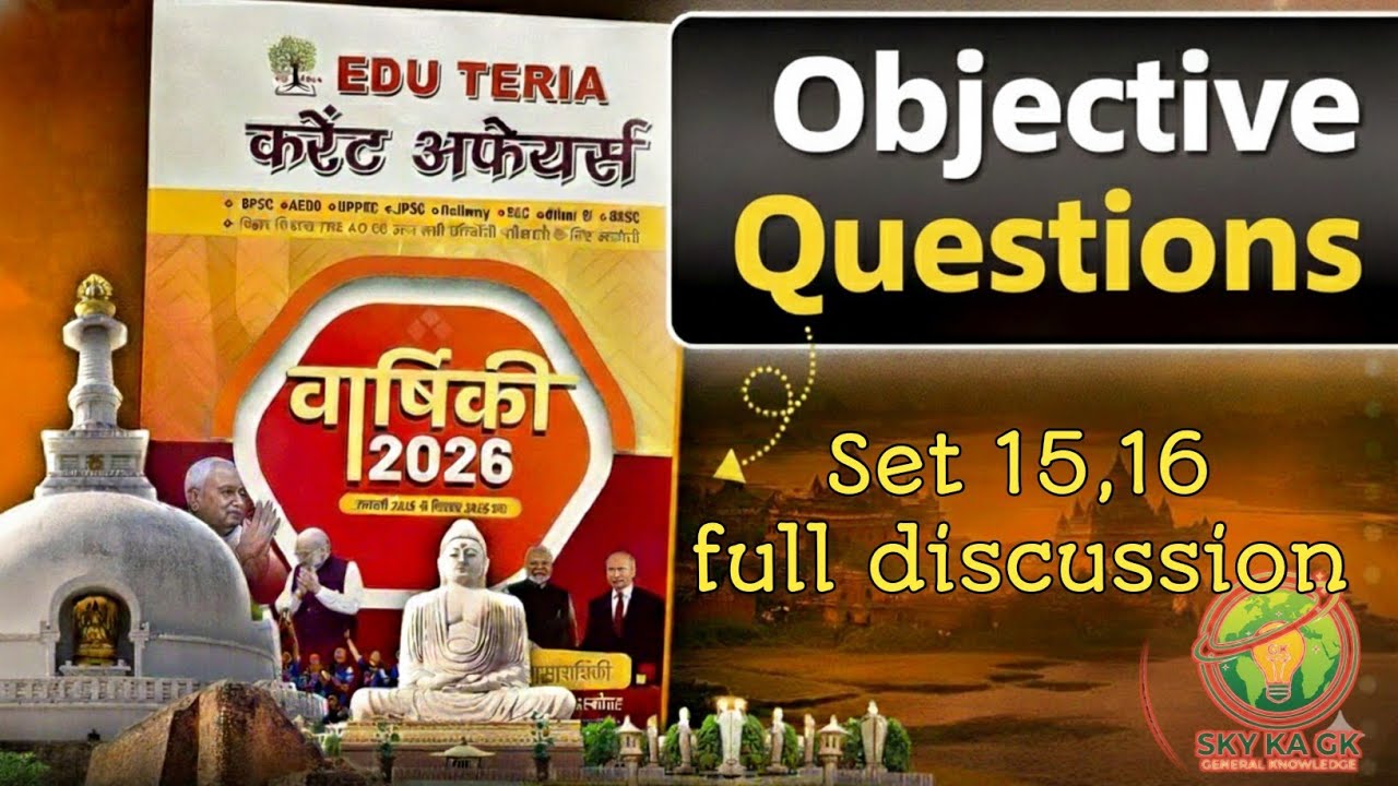 Eduteria Current Affairs Set 15,16 quick revision | #bihardaroga #aedo #currentaffairs